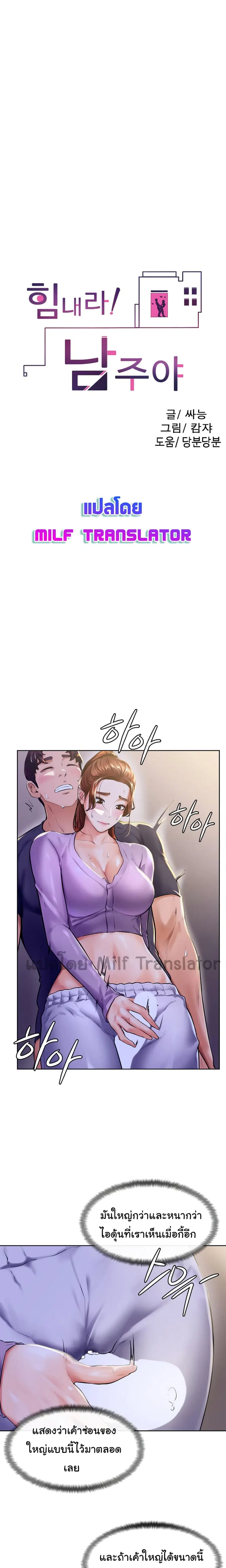 Cheer Up, Namjoo ตอนที่ 7 หน้า 3