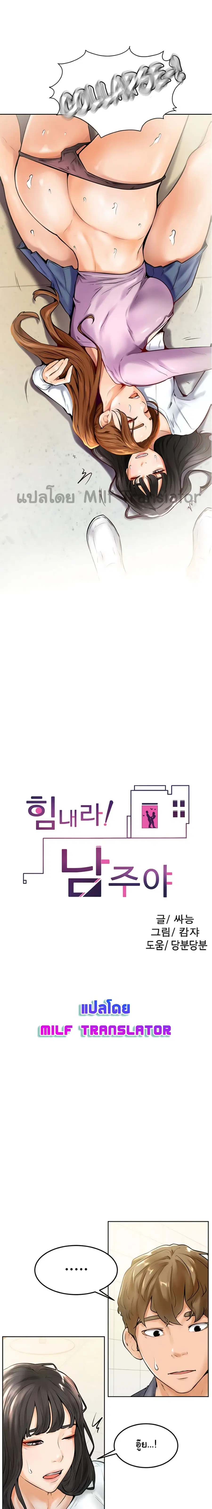 Cheer Up, Namjoo ตอนที่ 8 หน้า 2