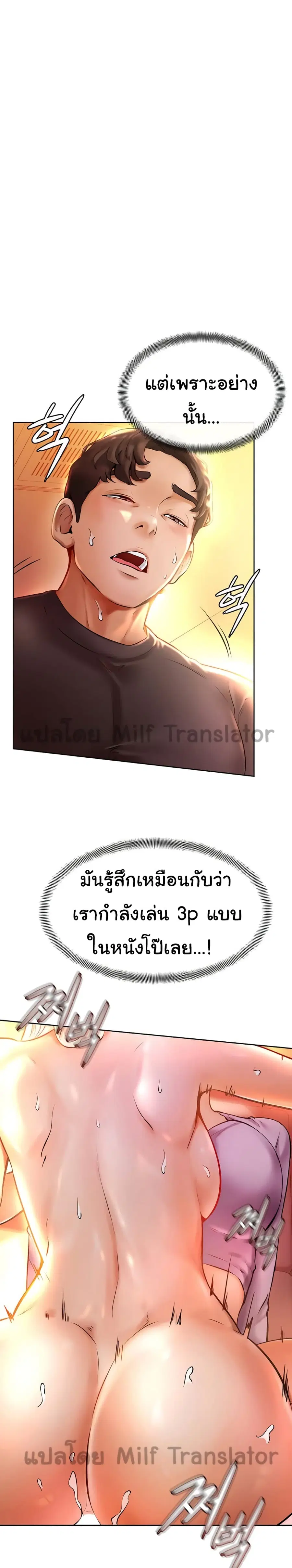 Cheer Up, Namjoo ตอนที่ 9 หน้า 1