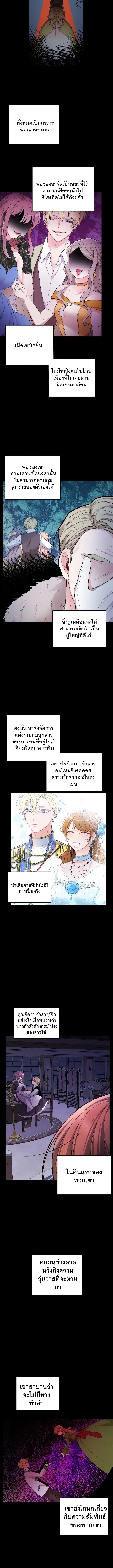 Cheerful Countess Sisters ตอนที่ 1 หน้า 3