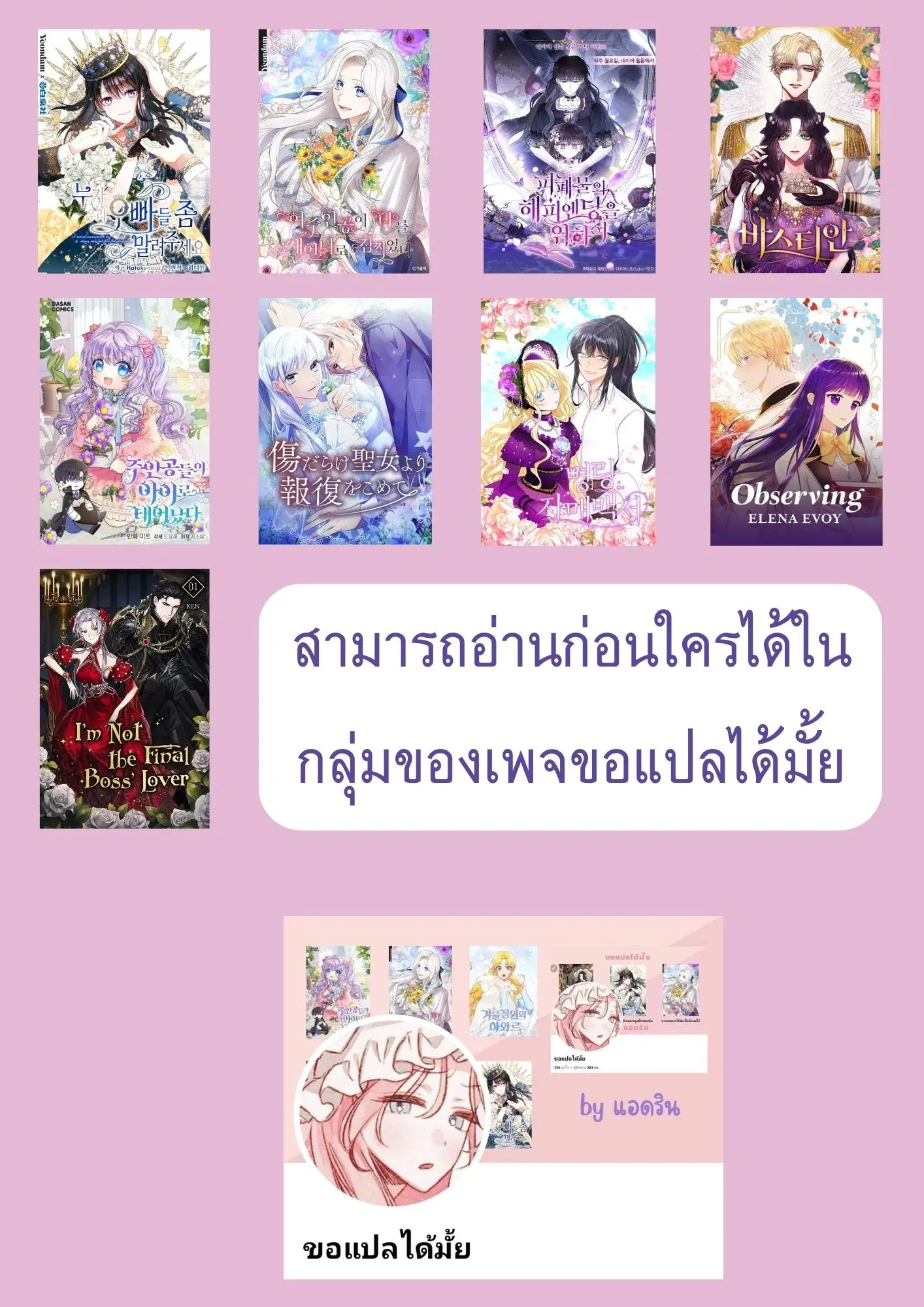 Cheerful Countess Sisters ตอนที่ 2 หน้า 1