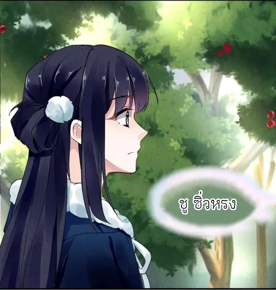 Chen Danzhu's Revenge ตอนที่ 104 หน้า 2