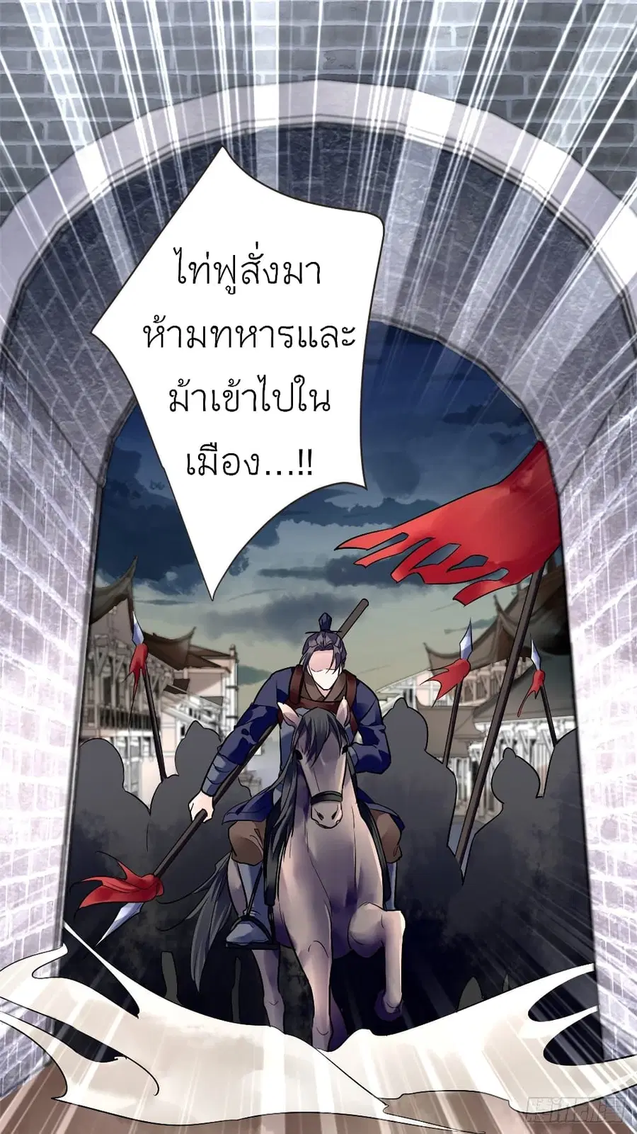 Chen Danzhu's Revenge ตอนที่ 12 หน้า 2