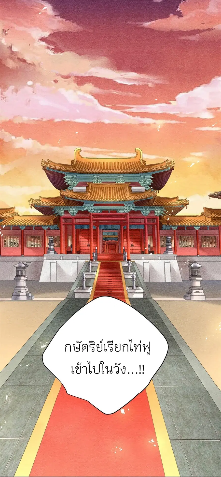 Chen Danzhu's Revenge ตอนที่ 15 หน้า 2