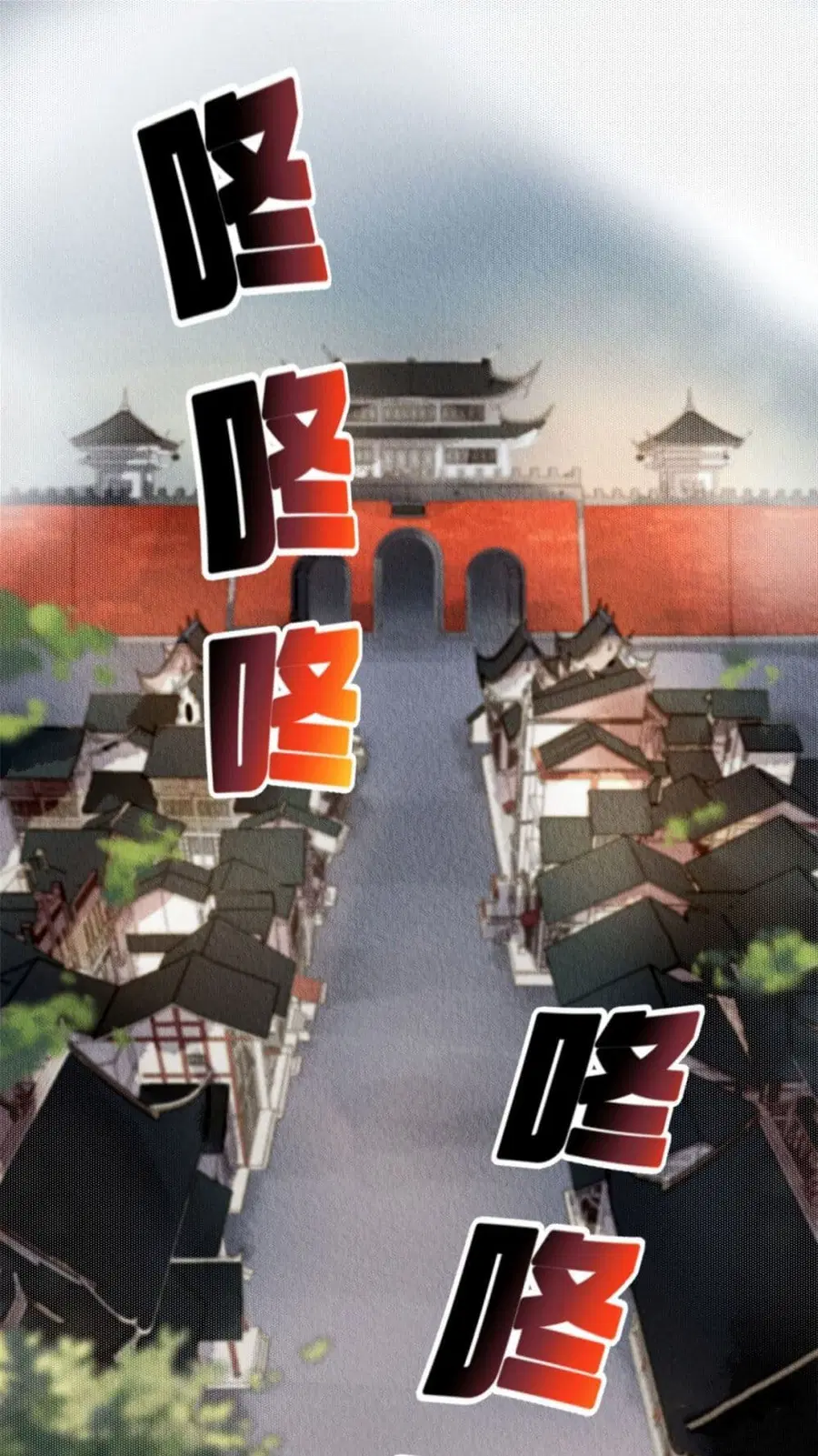 Chen Danzhu's Revenge ตอนที่ 18 หน้า 2