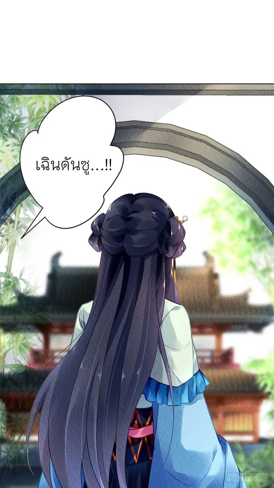 Chen Danzhu's Revenge ตอนที่ 29 หน้า 2