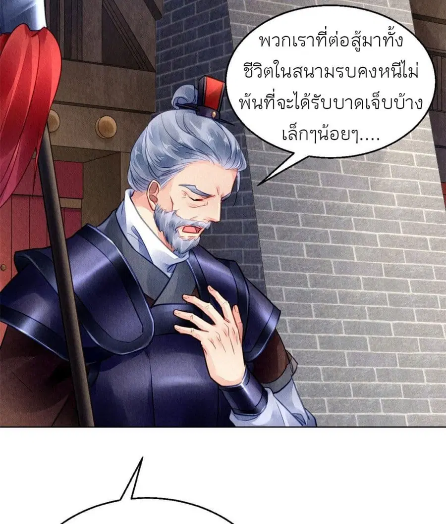 Chen Danzhu's Revenge ตอนที่ 37 หน้า 2