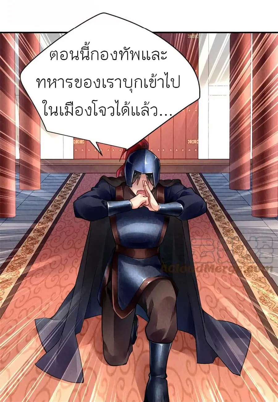 Chen Danzhu's Revenge ตอนที่ 39 หน้า 3