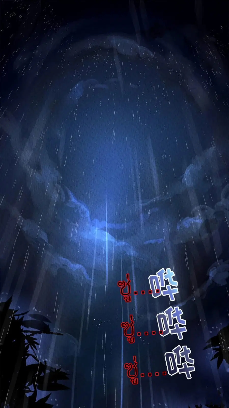 Chen Danzhu's Revenge ตอนที่ 4 หน้า 2