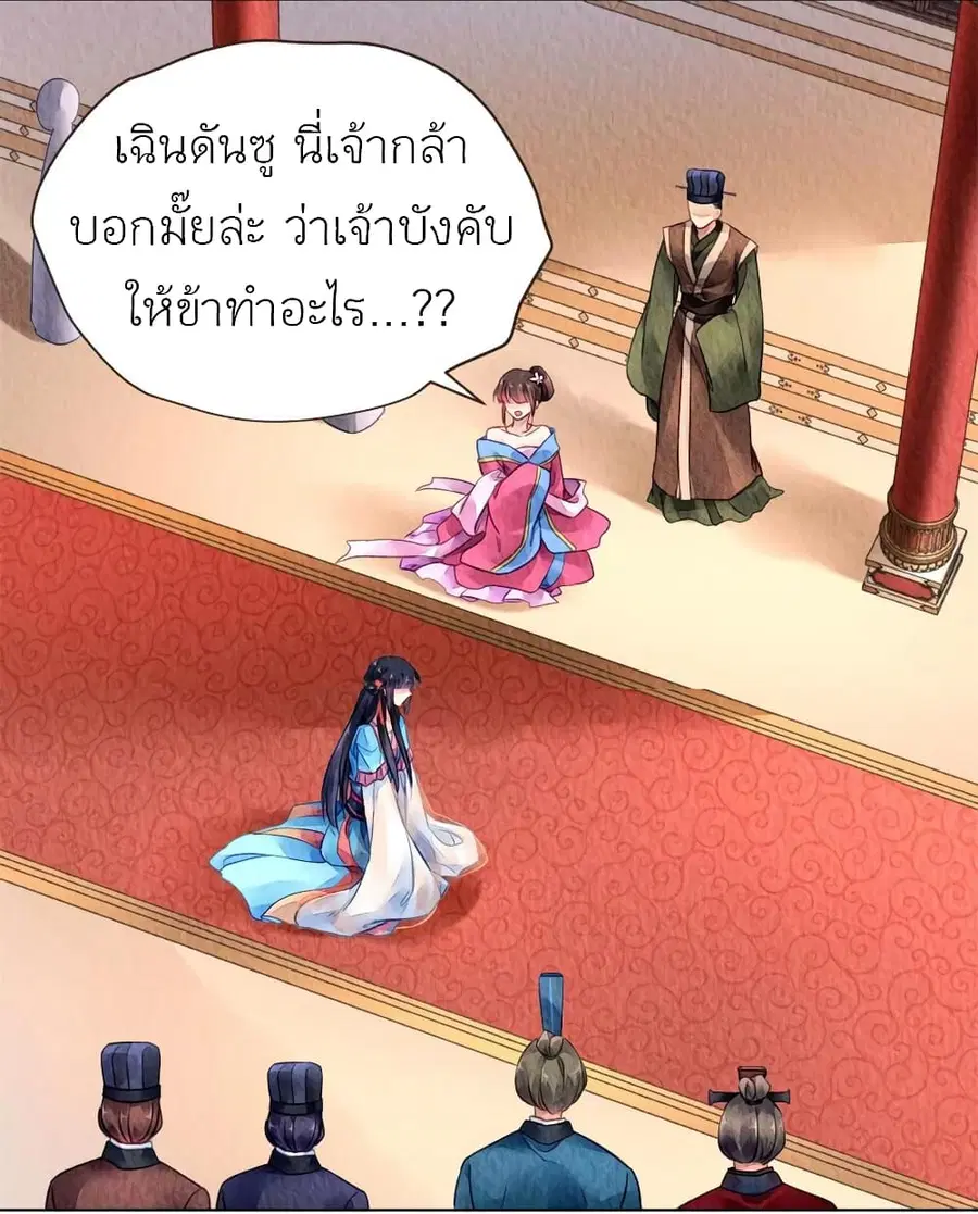 Chen Danzhu's Revenge ตอนที่ 45 หน้า 2