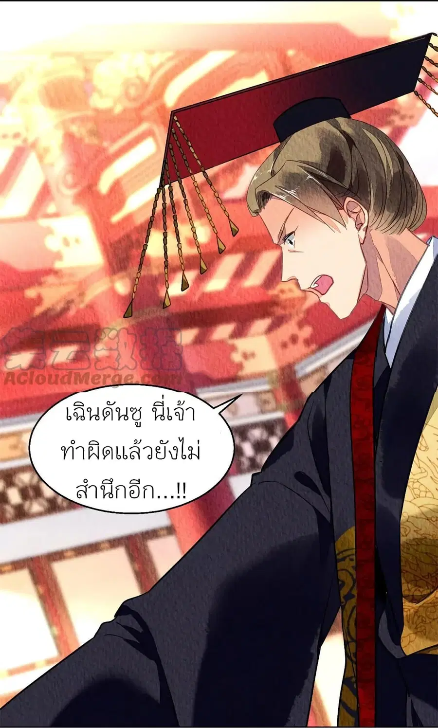 Chen Danzhu's Revenge ตอนที่ 46 หน้า 2