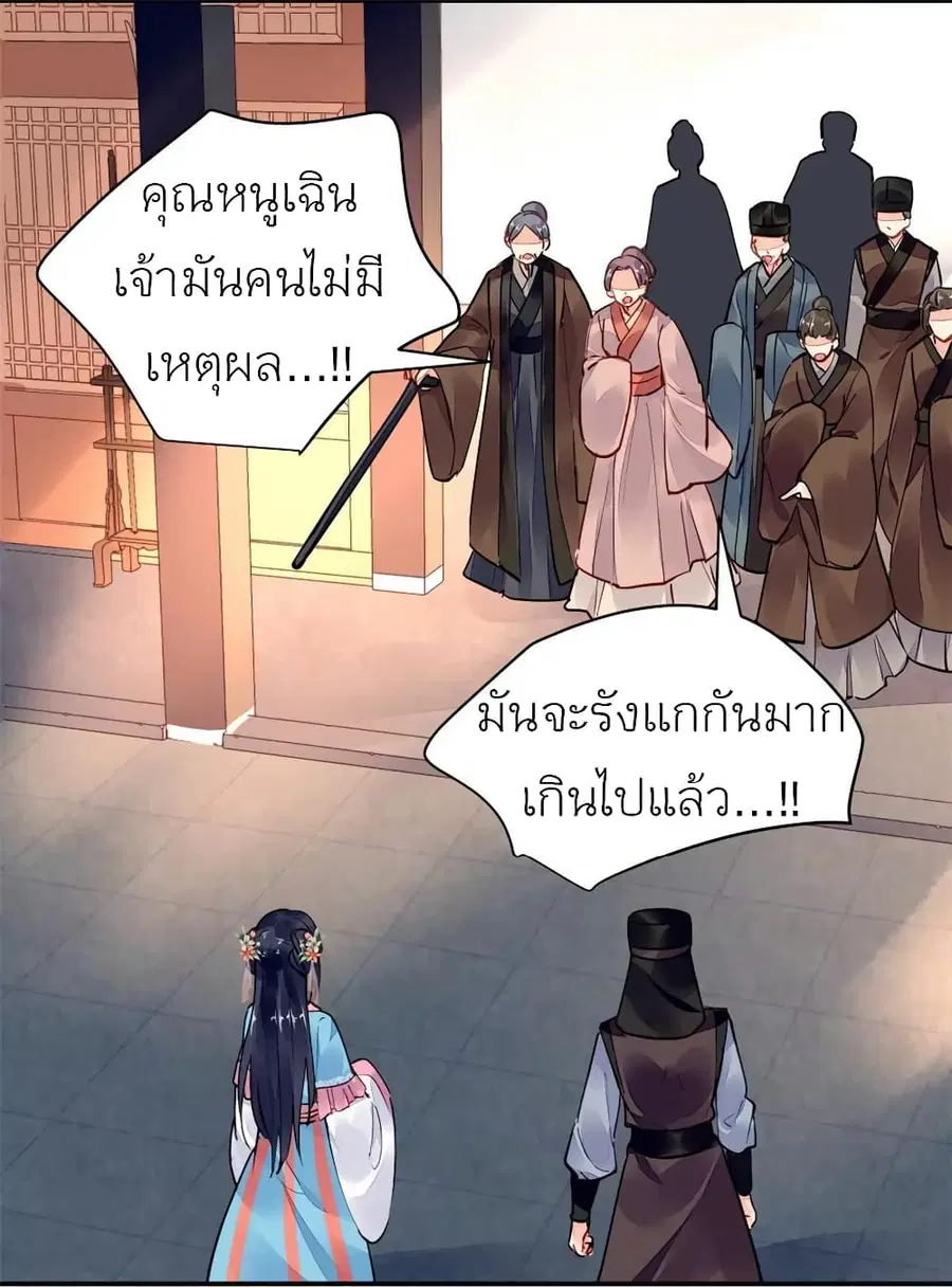 Chen Danzhu's Revenge ตอนที่ 48 หน้า 2