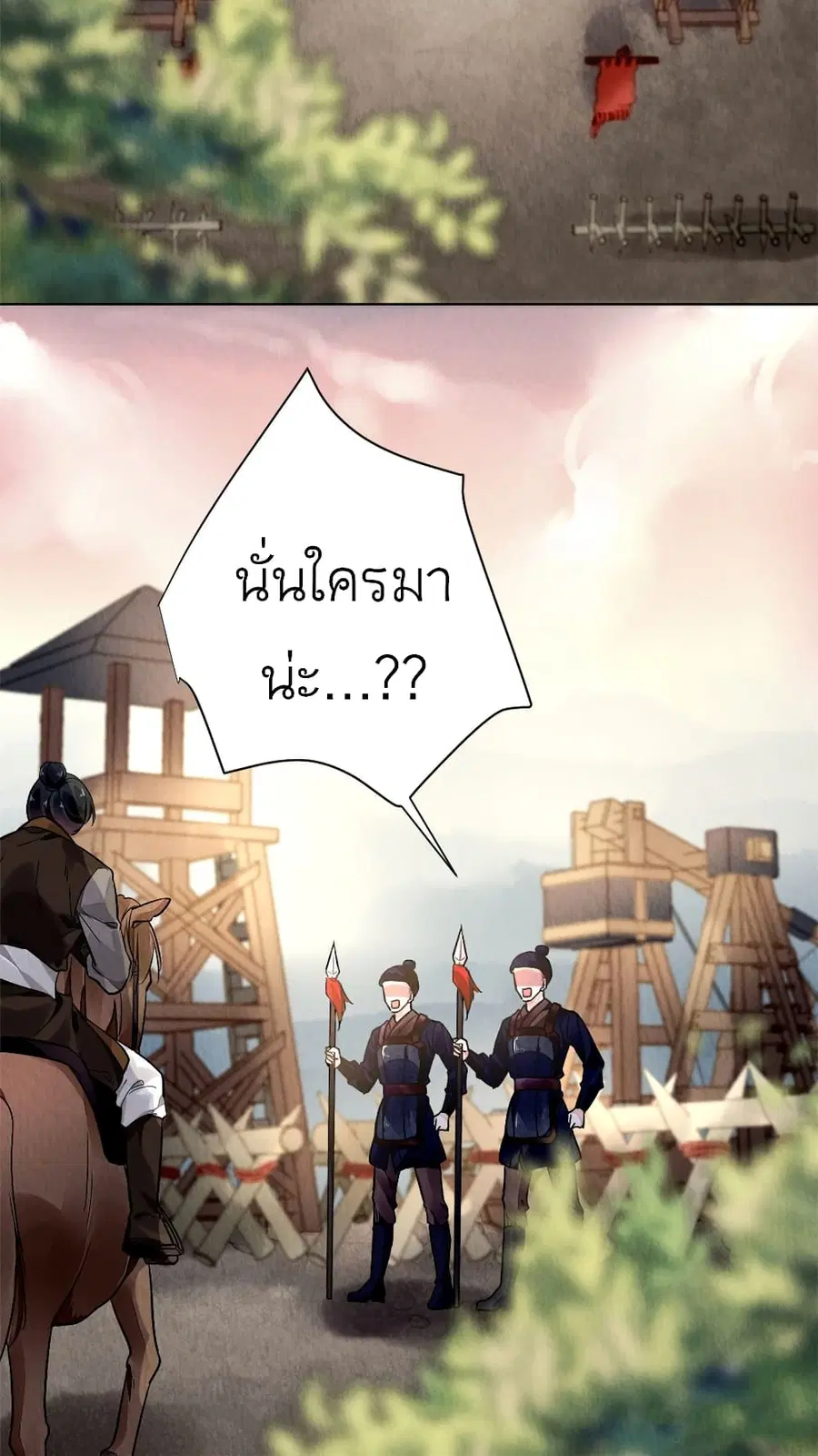 Chen Danzhu's Revenge ตอนที่ 5 หน้า 3