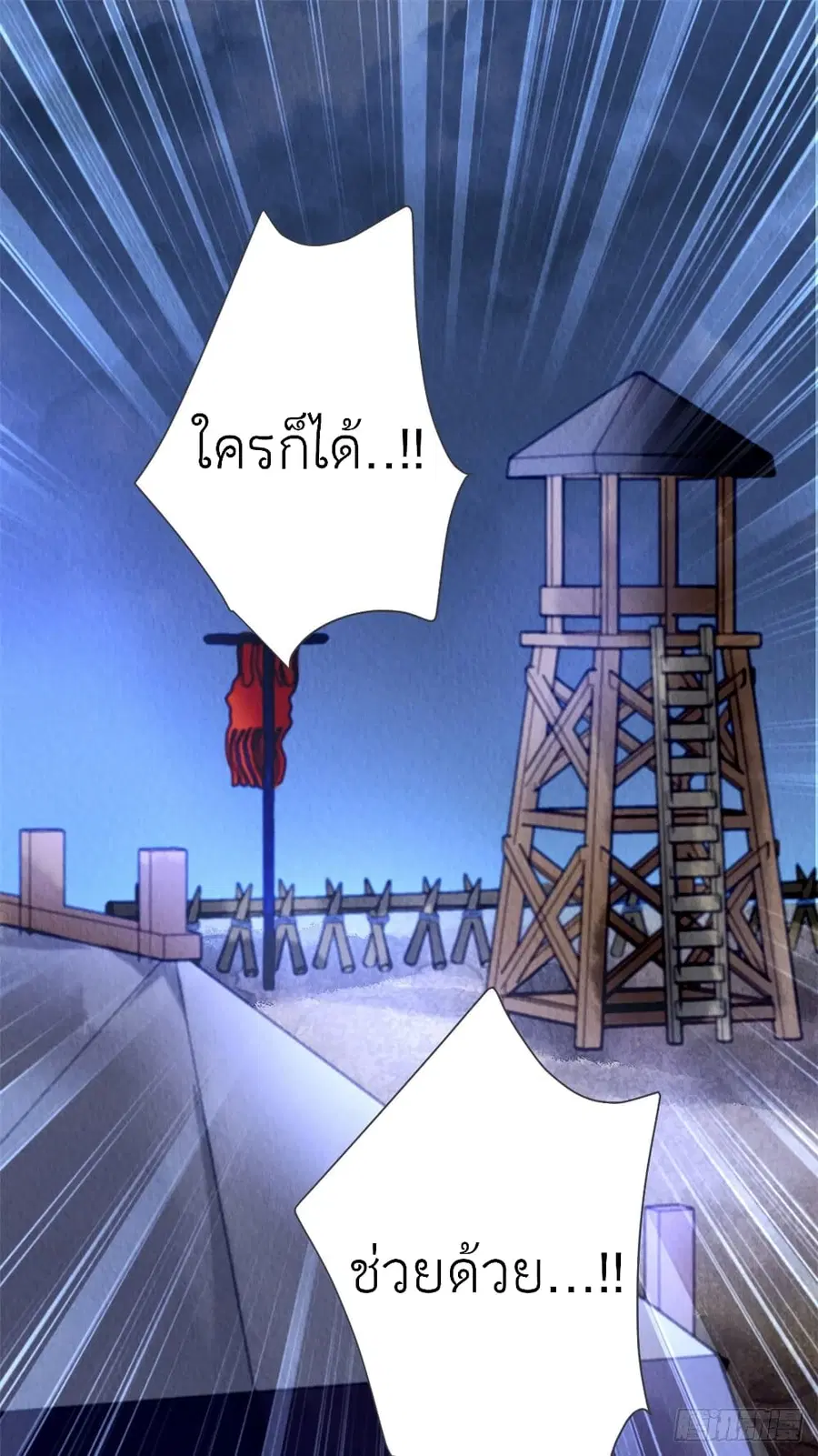 Chen Danzhu's Revenge ตอนที่ 6 หน้า 2