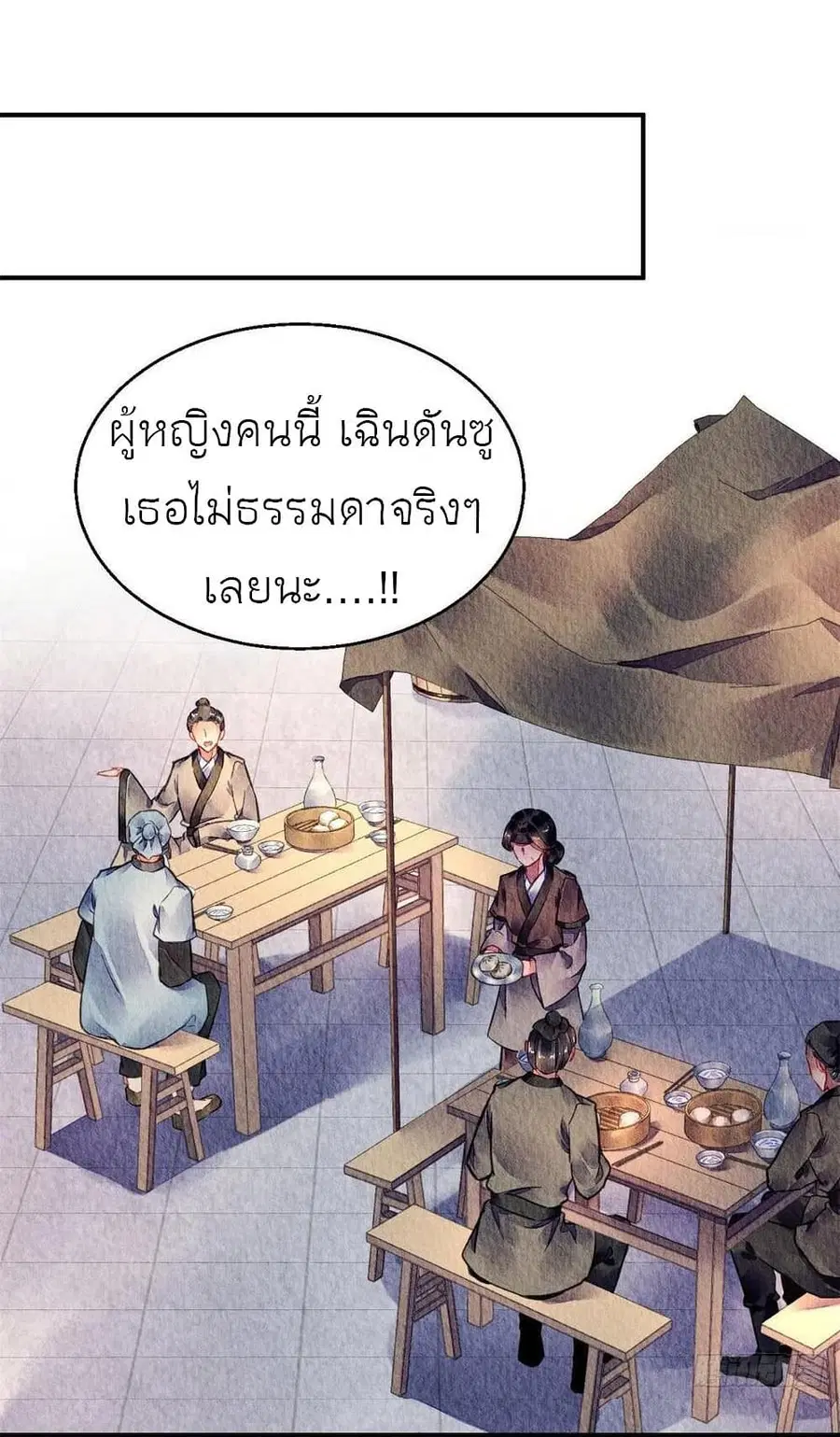 Chen Danzhu's Revenge ตอนที่ 60 หน้า 2
