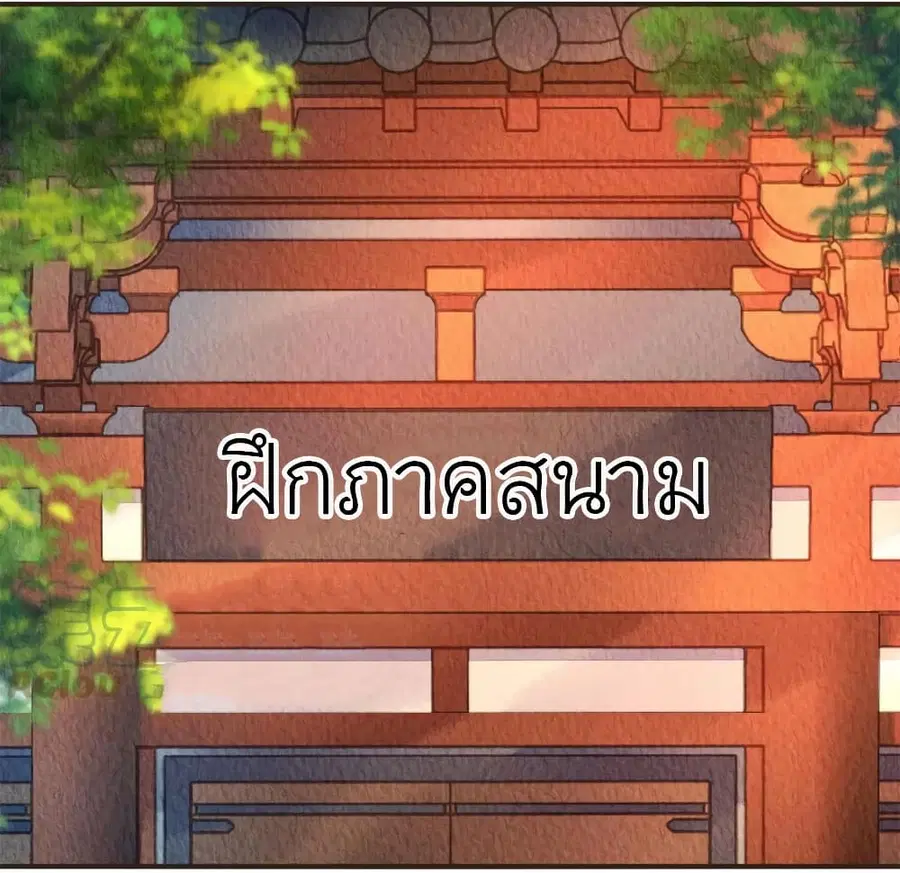Chen Danzhu's Revenge ตอนที่ 65 หน้า 2