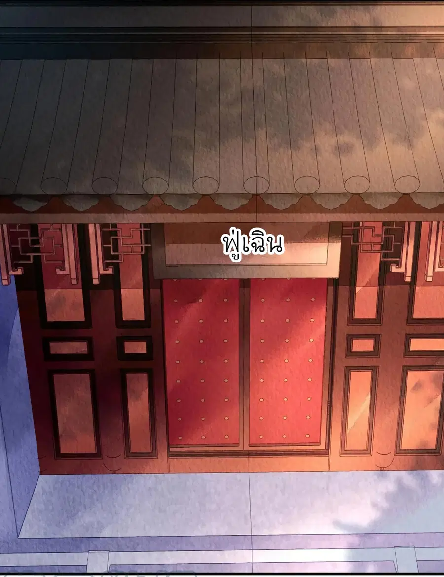 Chen Danzhu's Revenge ตอนที่ 74 หน้า 2
