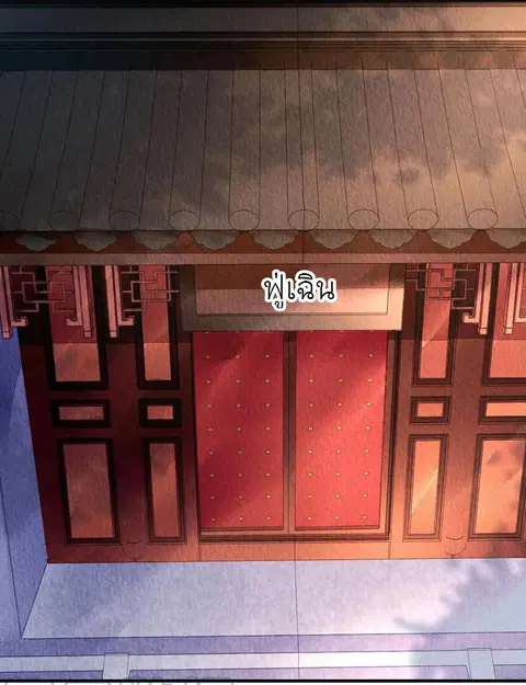 Chen Danzhu's Revenge ตอนที่ 74 หน้า 3