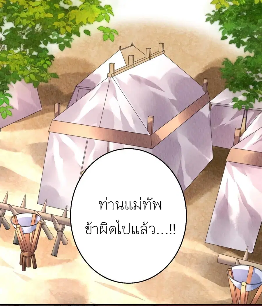 Chen Danzhu's Revenge ตอนที่ 86 หน้า 2