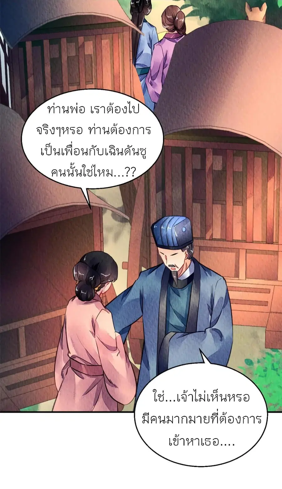Chen Danzhu's Revenge ตอนที่ 89 หน้า 2