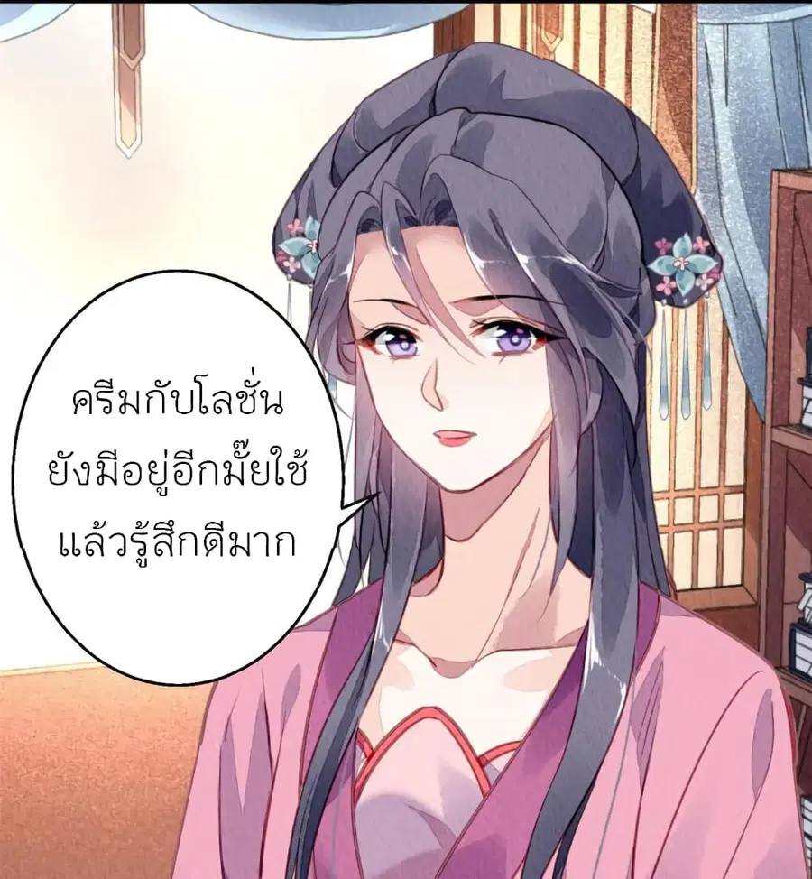 Chen Danzhu's Revenge ตอนที่ 92 หน้า 3