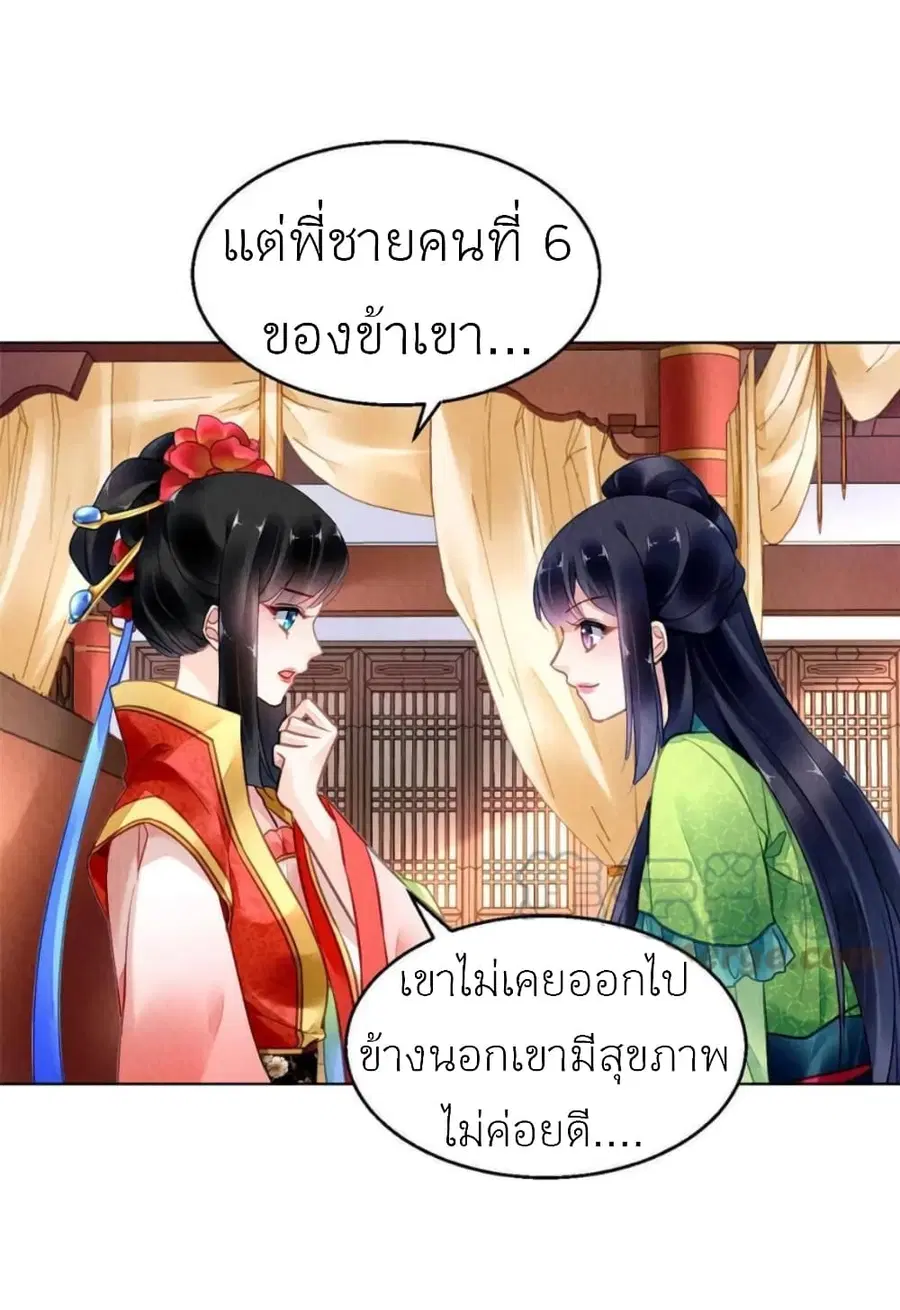 Chen Danzhu's Revenge ตอนที่ 96 หน้า 2