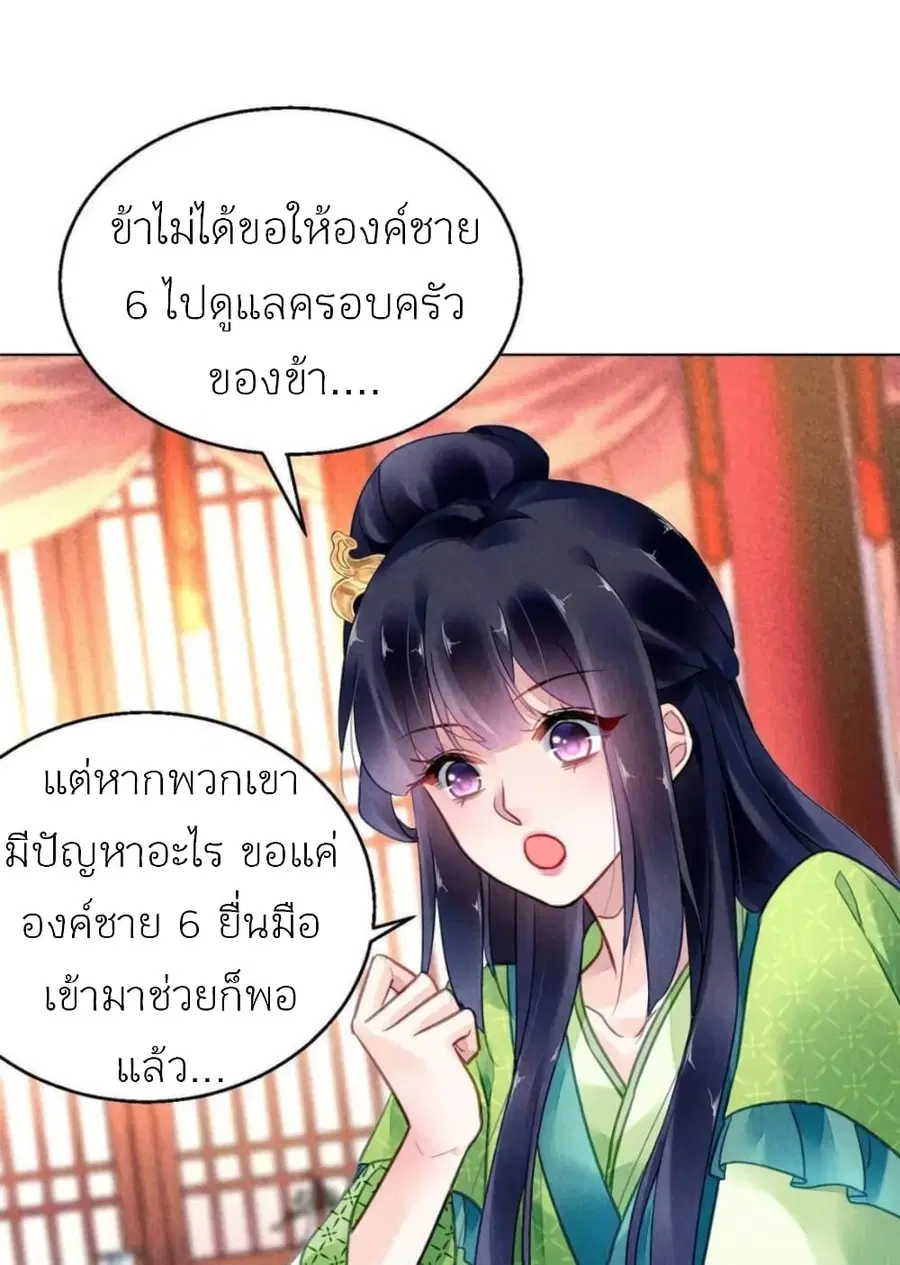 Chen Danzhu's Revenge ตอนที่ 96 หน้า 3