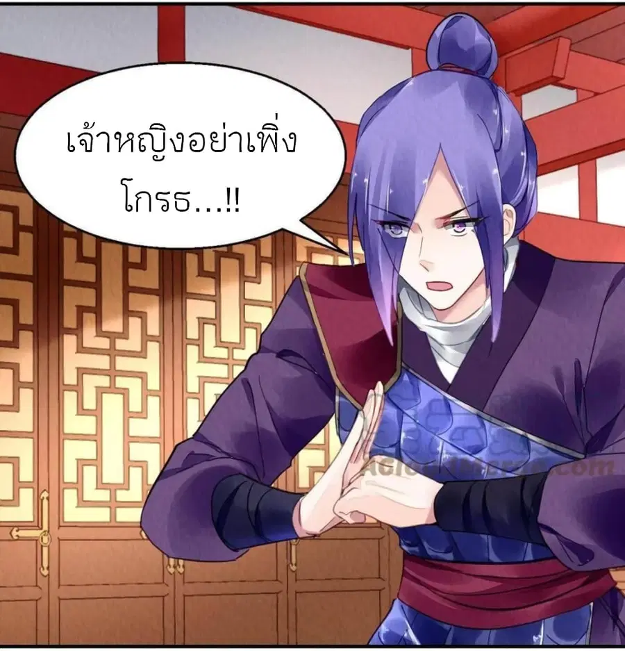 Chen Danzhu's Revenge ตอนที่ 98 หน้า 2