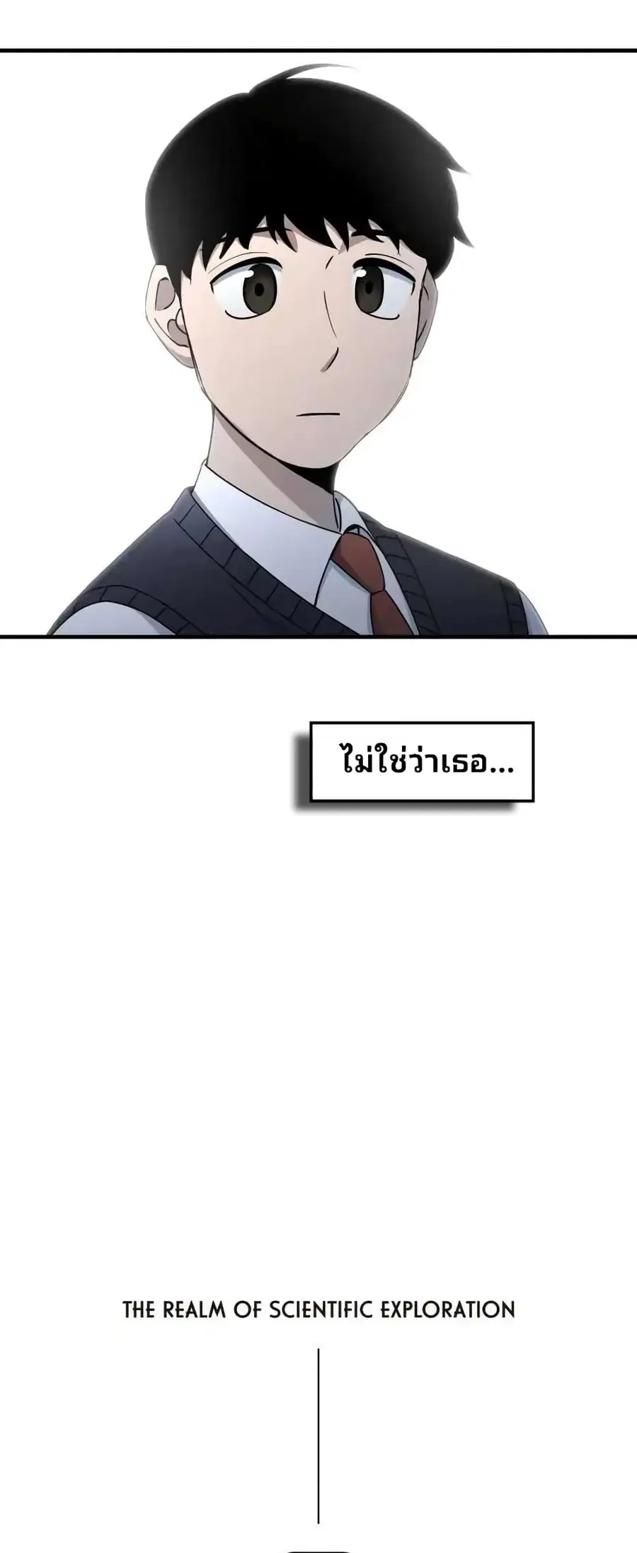 Cheolsu Saves the World ตอนที่ 12 หน้า 3
