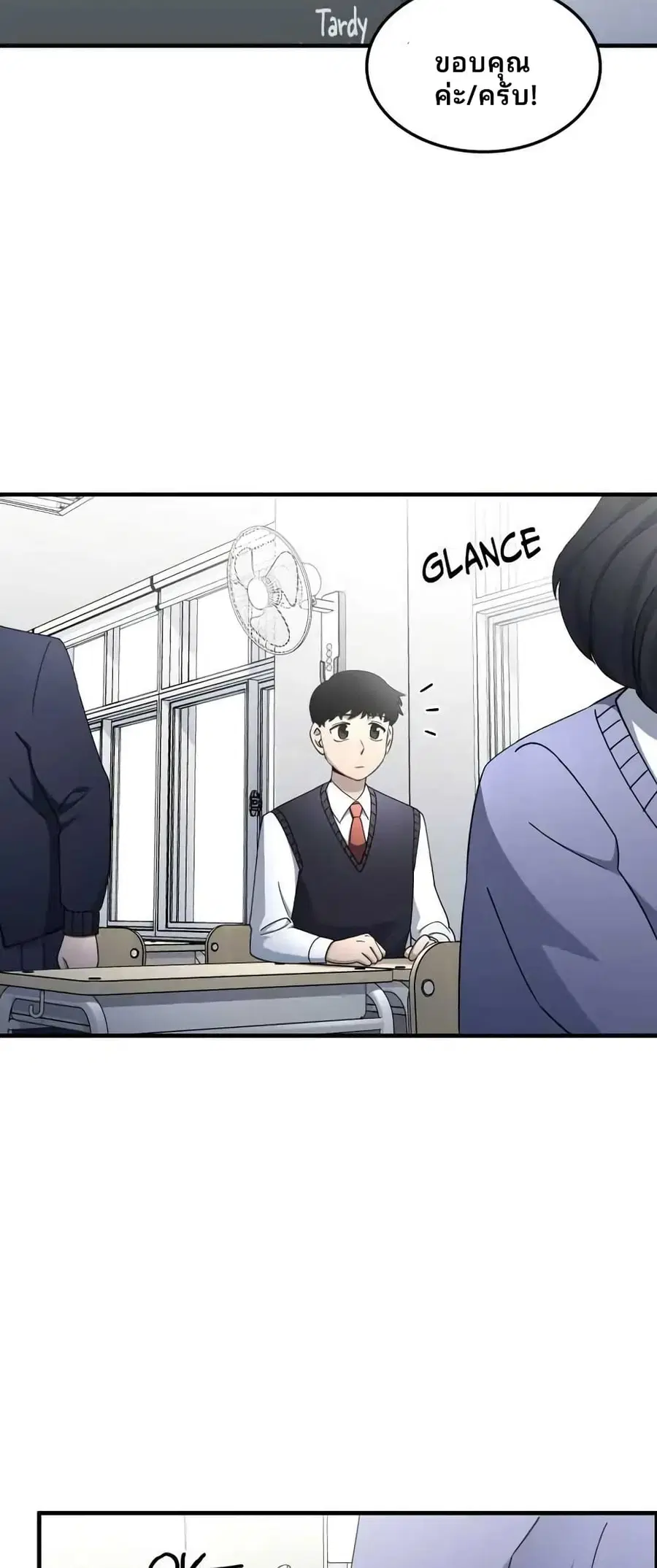 Cheolsu Saves the World ตอนที่ 14 หน้า 2
