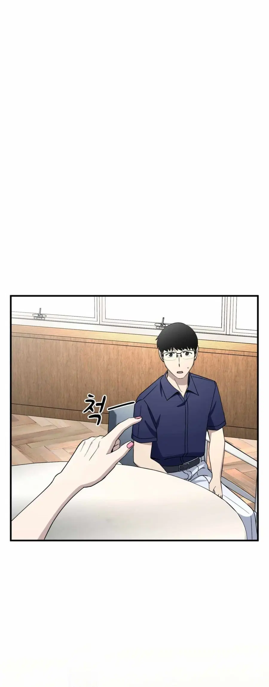 Cheolsu Saves the World ตอนที่ 22 หน้า 1