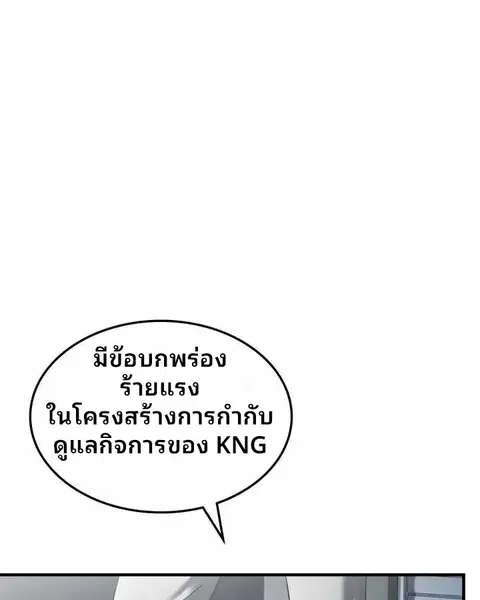 Cheolsu Saves the World ตอนที่ 33 หน้า 1