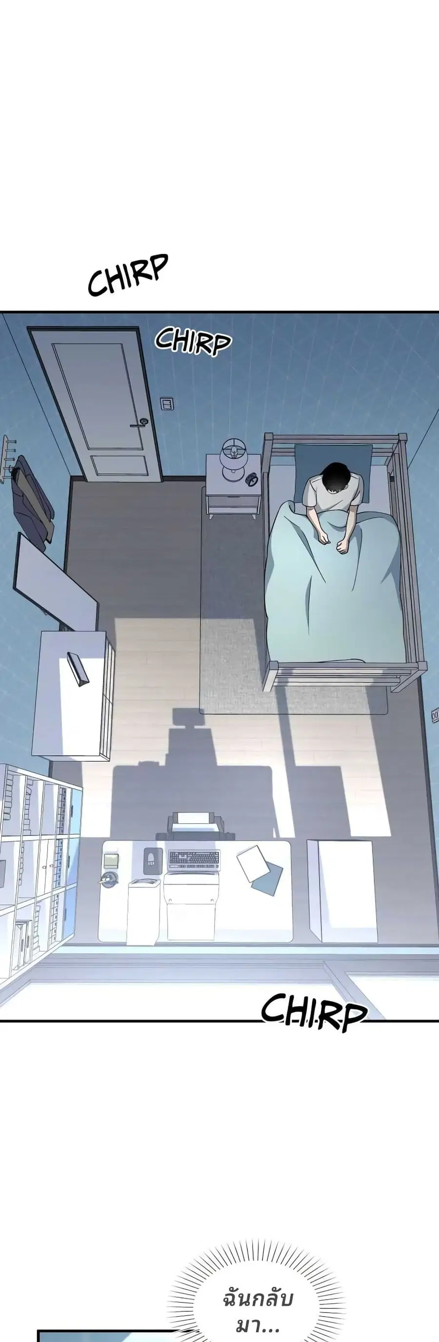 Cheolsu Saves the World ตอนที่ 5 หน้า 1