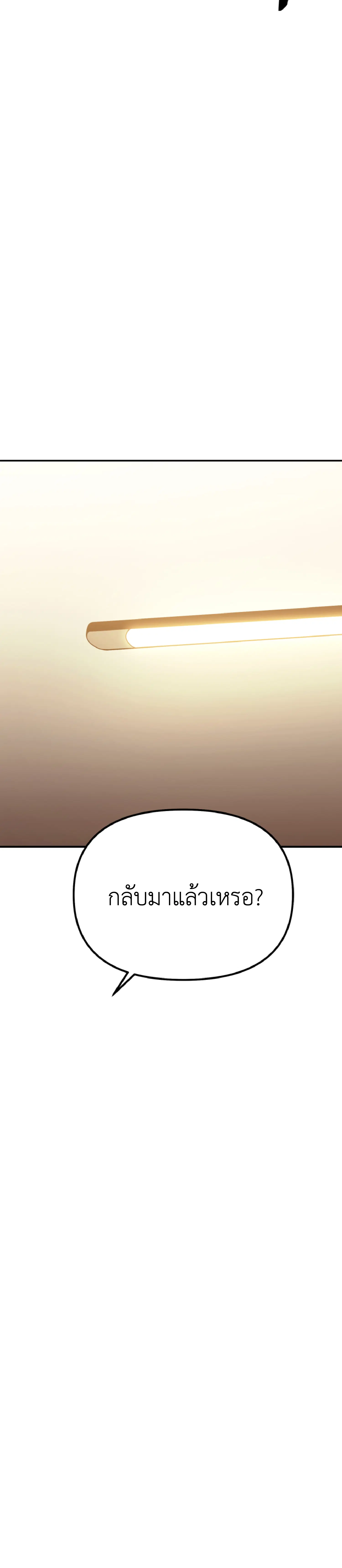 Cheonma Guesthouse ตอนที่ 2 หน้า 3