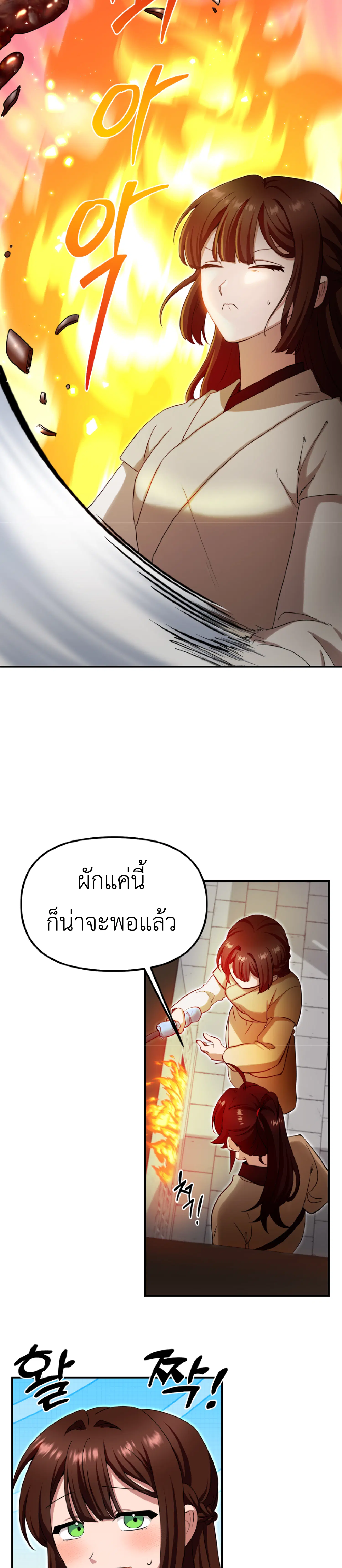 Cheonma Guesthouse ตอนที่ 5 หน้า 2