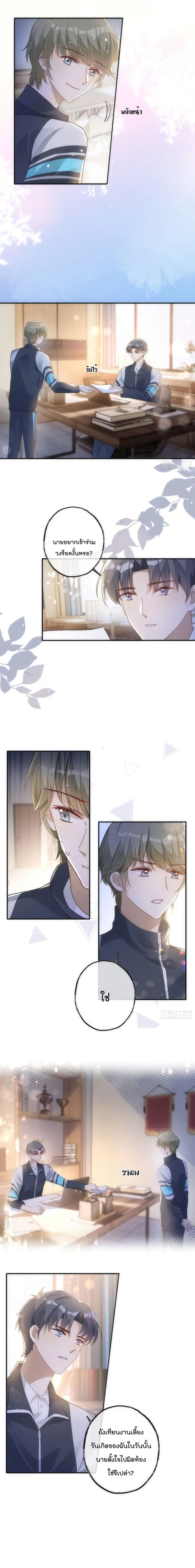 Cherish you there ฉันจะอยู่เคียงข้างนาย ตอนที่ 13 หน้า 2