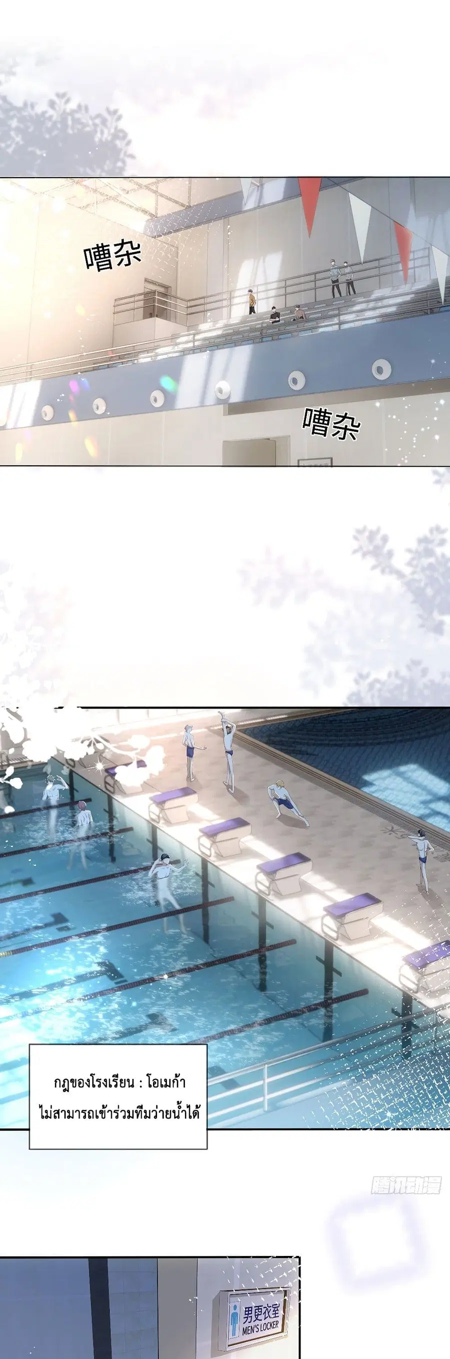 Cherish you there ฉันจะอยู่เคียงข้างนาย ตอนที่ 5 หน้า 2
