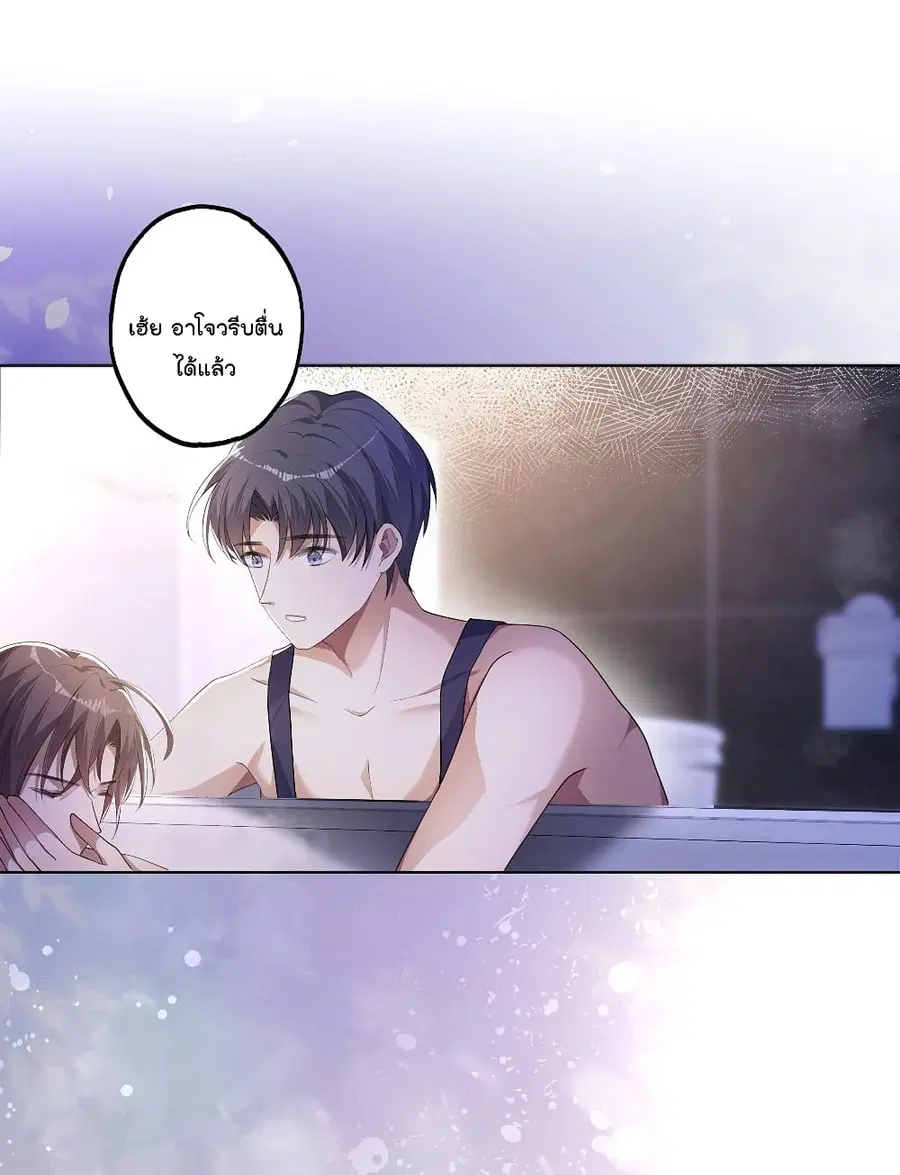Cherish you there ฉันจะอยู่เคียงข้างนาย ตอนที่ 9 หน้า 2