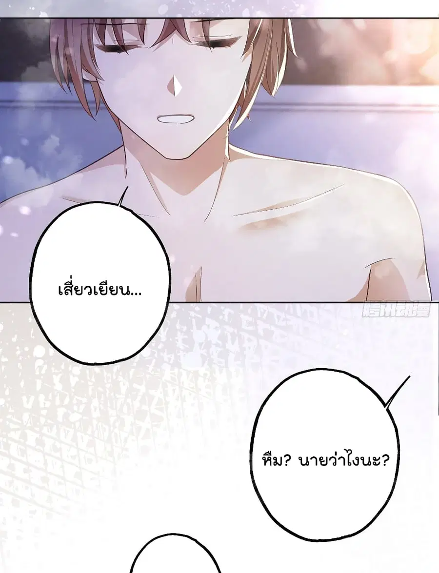 Cherish you there ฉันจะอยู่เคียงข้างนาย ตอนที่ 9 หน้า 3
