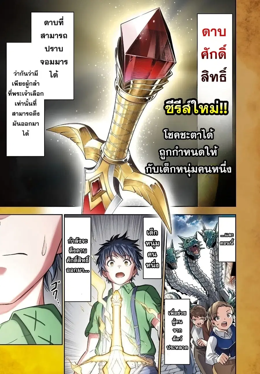 Cherry Hero and the Holy Sword ตอนที่ 1 หน้า 1