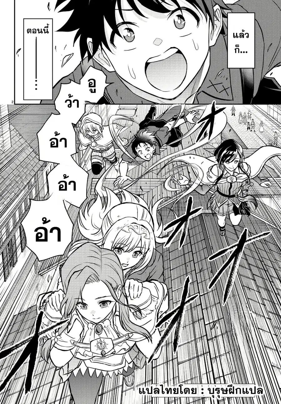 Cherry Hero and the Holy Sword ตอนที่ 2 หน้า 3