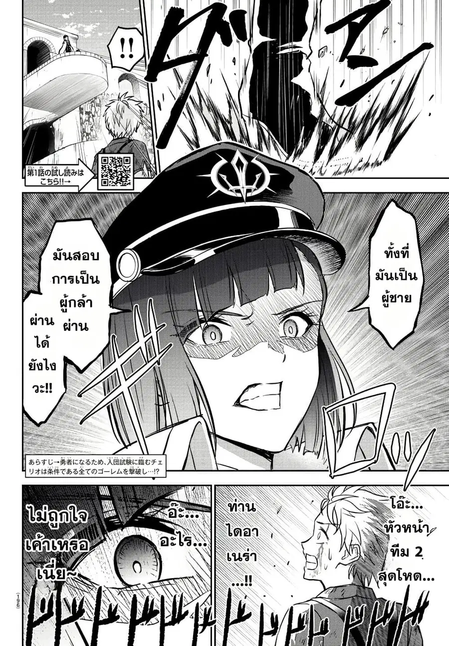 Cherry Hero and the Holy Sword ตอนที่ 5 หน้า 2
