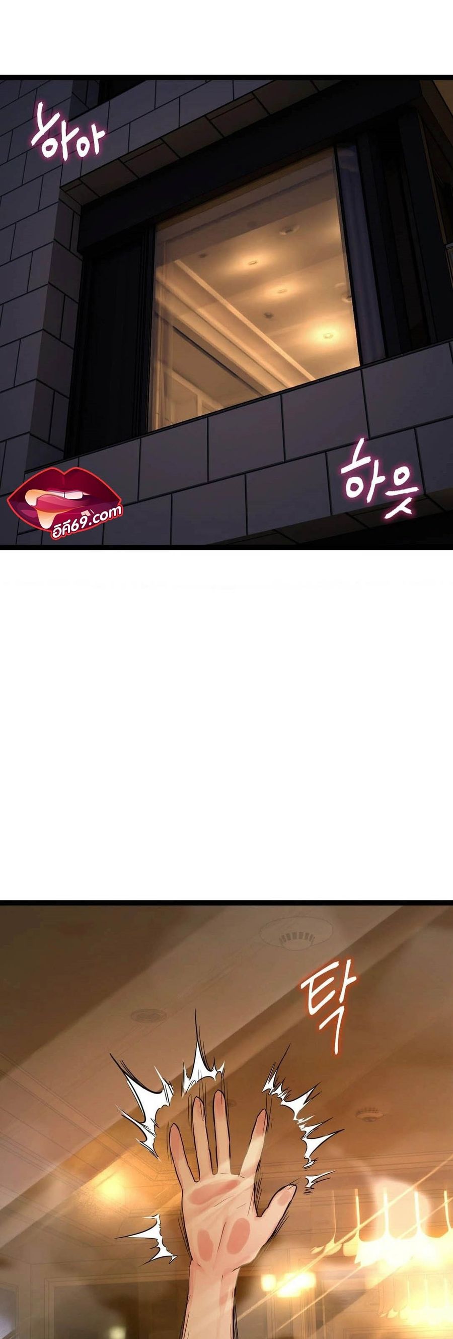 Chewy ตอนที่ 1 หน้า 2