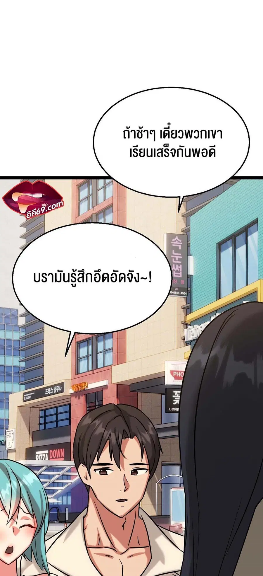 Chewy ตอนที่ 12 หน้า 3