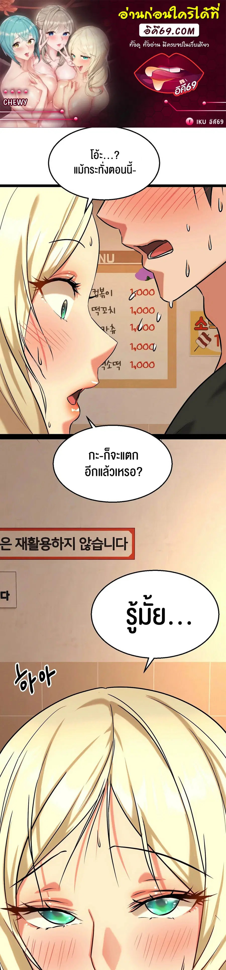 Chewy ตอนที่ 4 หน้า 1