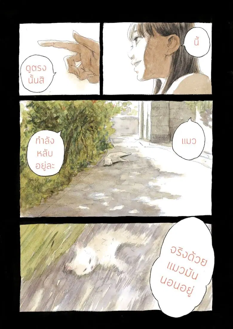 Chi no Wadachi ตอนที่ 1 หน้า 3