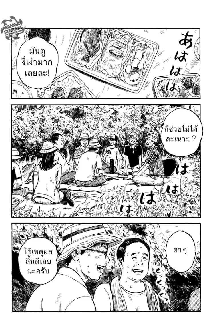 Chi no Wadachi ตอนที่ 5 หน้า 2