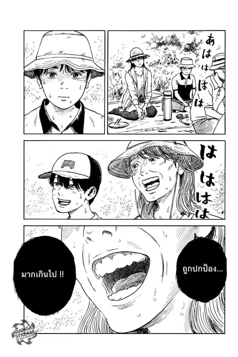 Chi no Wadachi ตอนที่ 5 หน้า 3