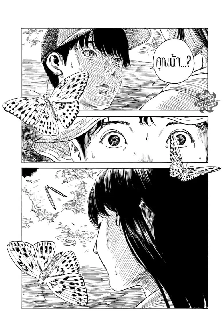 Chi no Wadachi ตอนที่ 6 หน้า 3