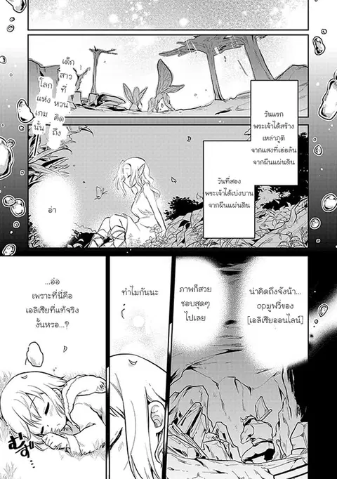 Chibikko Kenja, Lv.1 Kara Isekai de Ganbari Masu! ตอนที่ 1 หน้า 1
